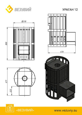 Везувий Ураган Стандарт 12 (ДТ-3)