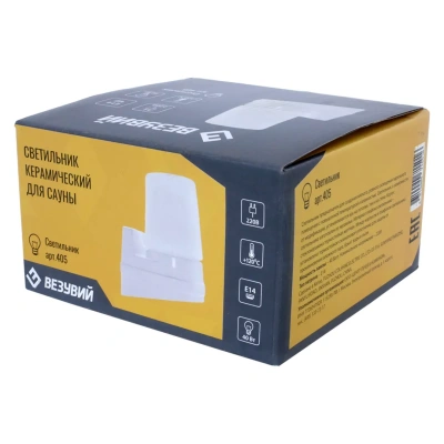 Светильник ВЕЗУВИЙ для сауны ("Белый", арт.405) Настенный Высокий