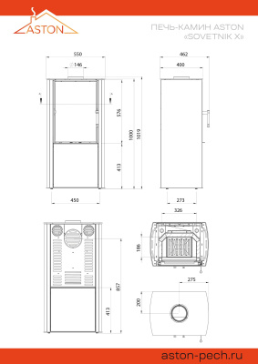 Печь-Камин ASTON "SOVETNIK Х"