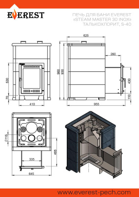 Печь для бани  Эверест "Steam Master 30 INOX" Талькохлорит, S-40