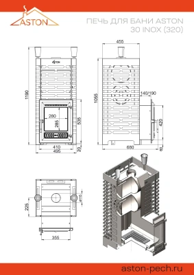 Печь для бани ASTON 30 INOX (320)