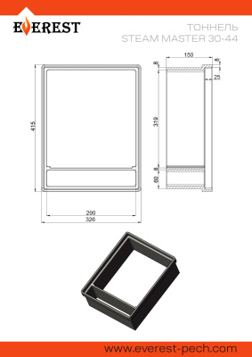 Чугунный топочный туннель "Steam Master"