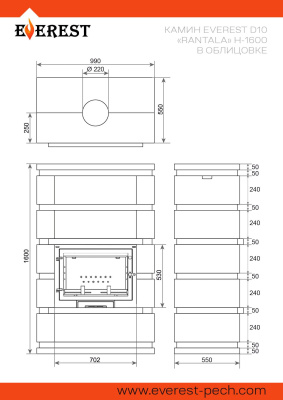 Камин EVEREST D10 «RANTALA» Н-1600 Талькохлорит / Пироксенит