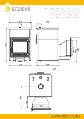 Комплект "Легенда Русский пар 18 (505)" NEXT Талькохлорит, S-40