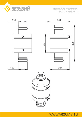 Теплообменник 6л на трубе д.115 штамп. (AISI 439)