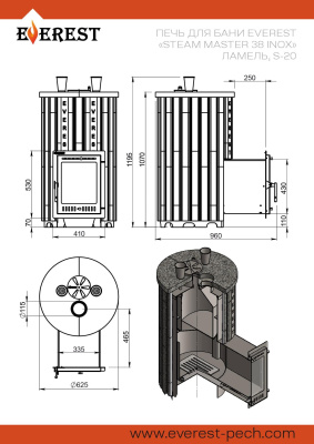 Эверест "Steam Master 38 ЧУГУН" Ламель Амфиболит, S-20