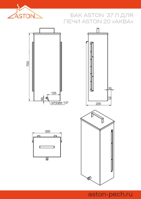 Печь для бани ASTON 20 INOX "АКВА "