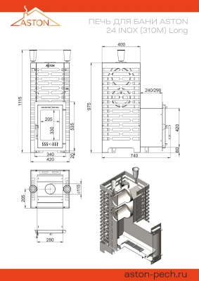 Печь для бани ASTON 24 INOX (310М) Long