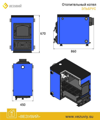 Отопительный котел Везувий Эльбрус - 18